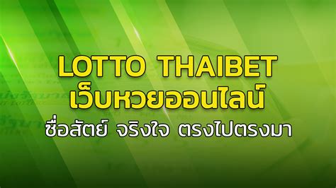 lottothaibet|Lottothaibet หวยออนไลน์ .